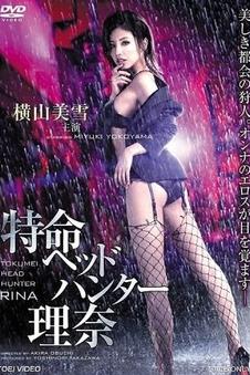 影视解说 第七日的暴雨 高清封面